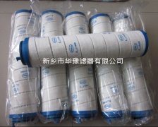 小機油水凈化裝置UE319AS20H_頗爾濾芯