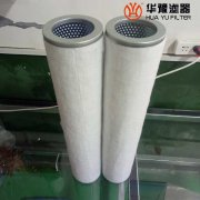 華豫HCP50-380-05-Z-C聚結(jié)脫水濾油機(jī)濾芯